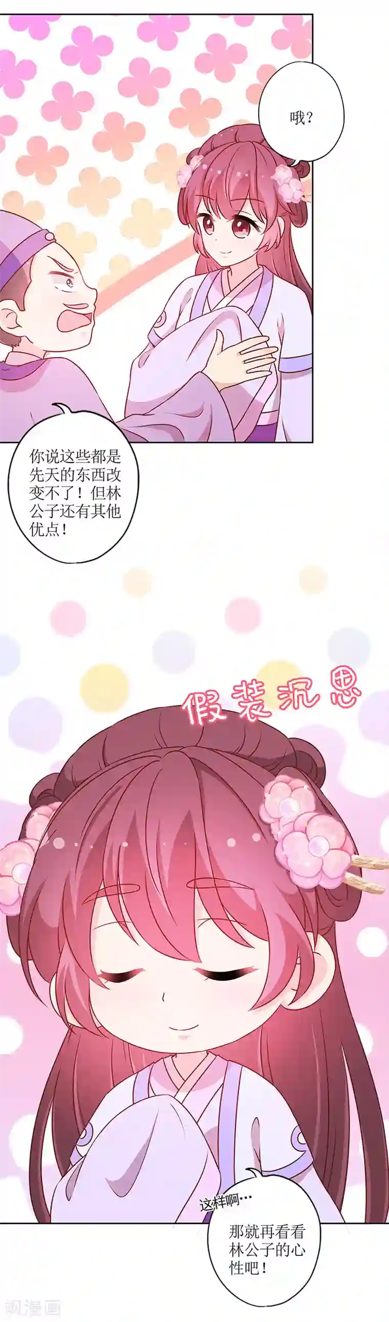 粗了大了 整进去好爽视频第190话
