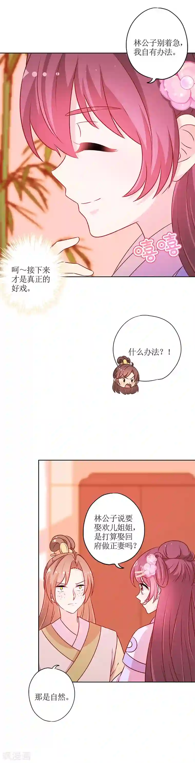 粗了大了 整进去好爽视频第190话