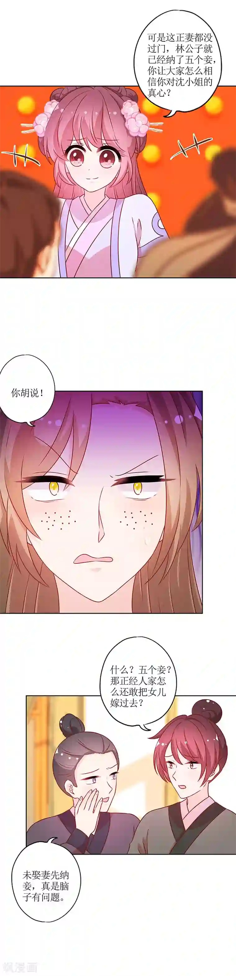 粗了大了 整进去好爽视频第190话