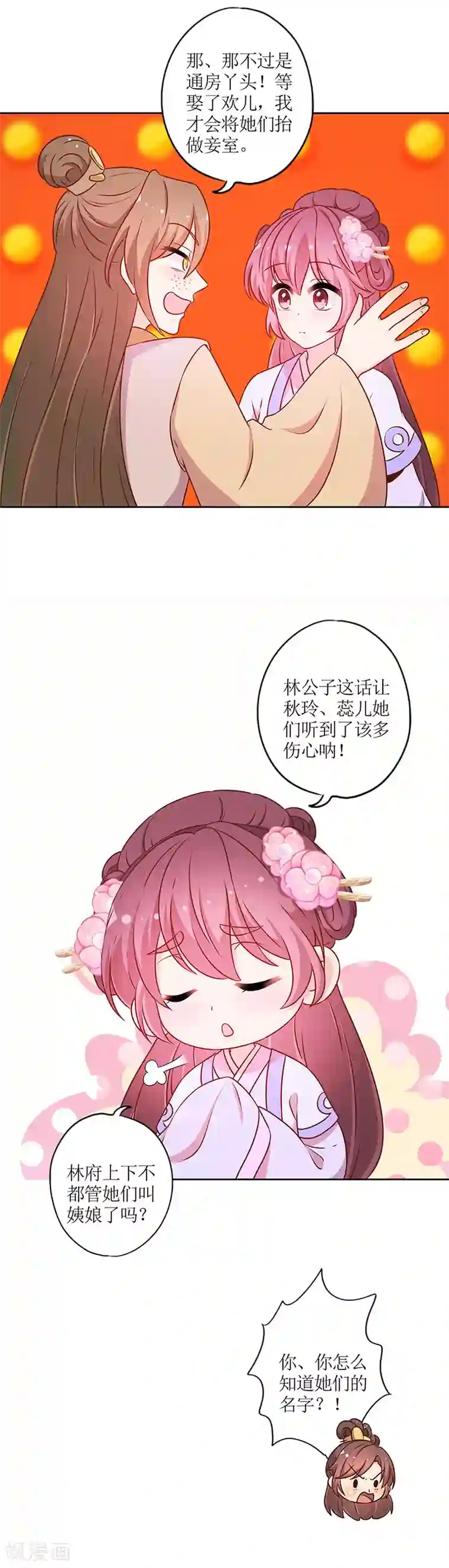 粗了大了 整进去好爽视频第190话