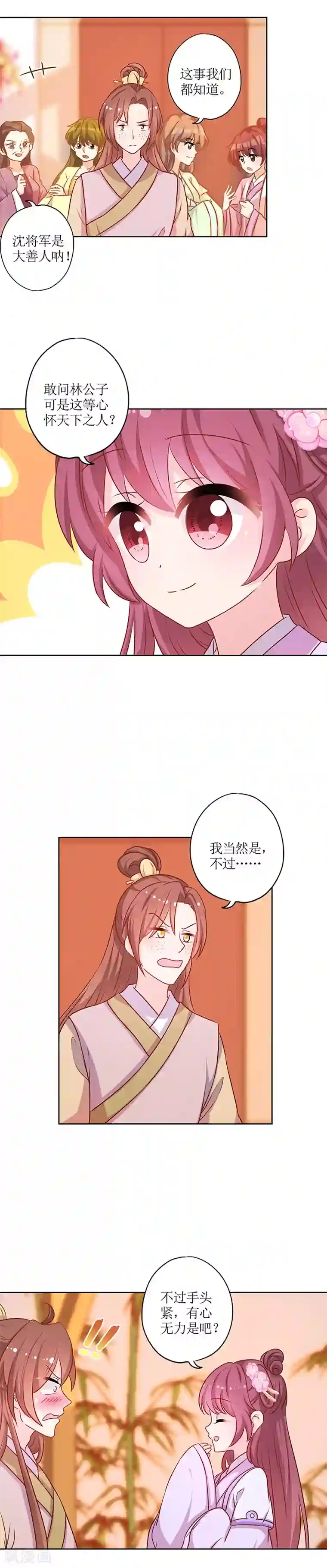 皇后娘娘的五毛特效第191话