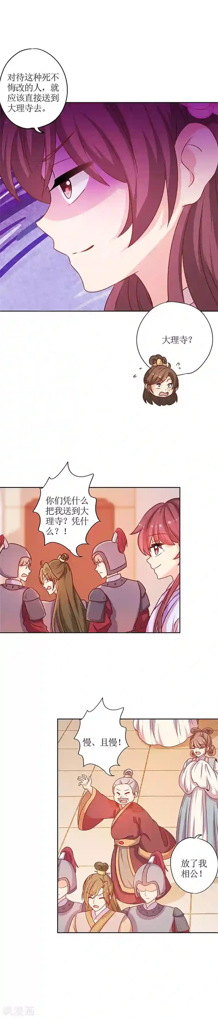 皇后娘娘的五毛特效第191话