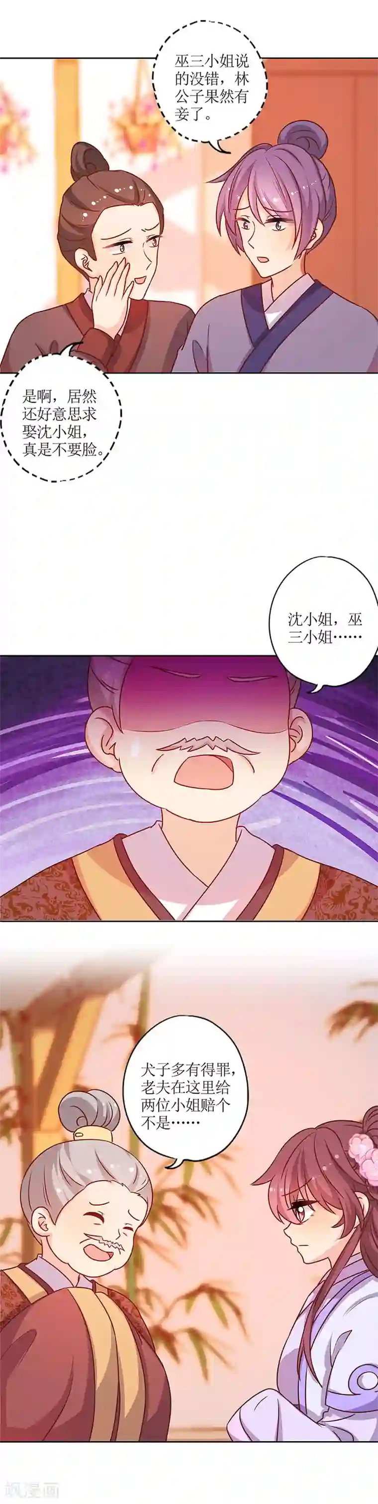 皇后娘娘的五毛特效第191话