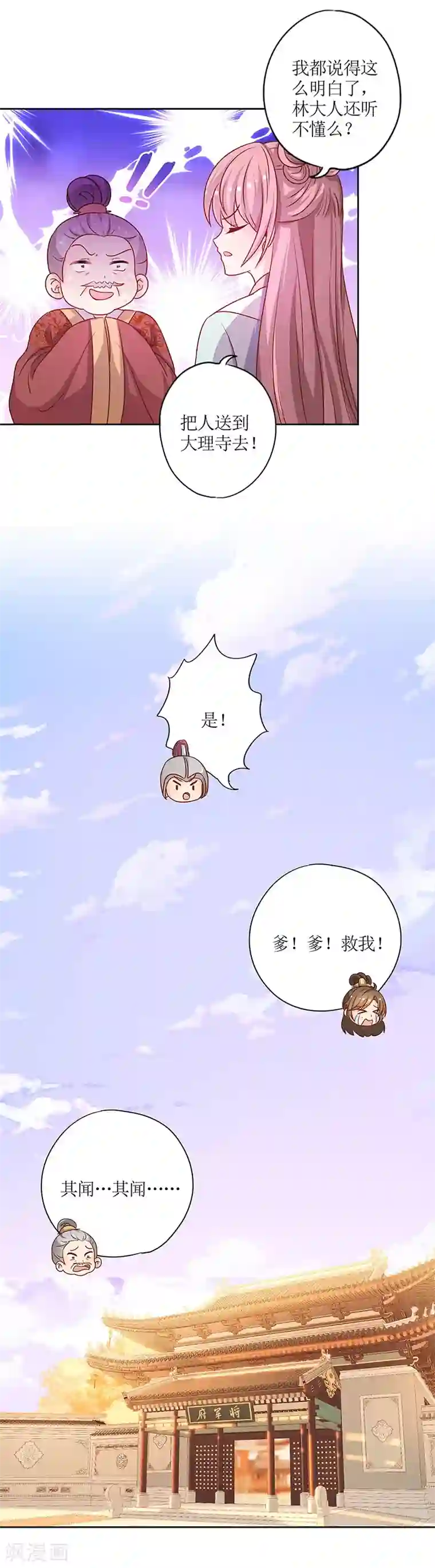 皇后娘娘的五毛特效第191话