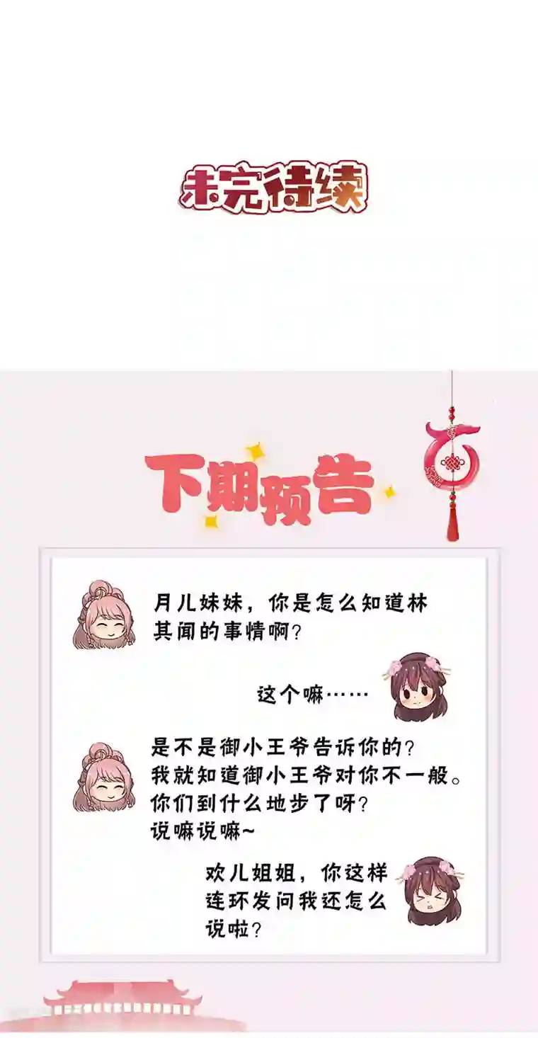 皇后娘娘的五毛特效第191话