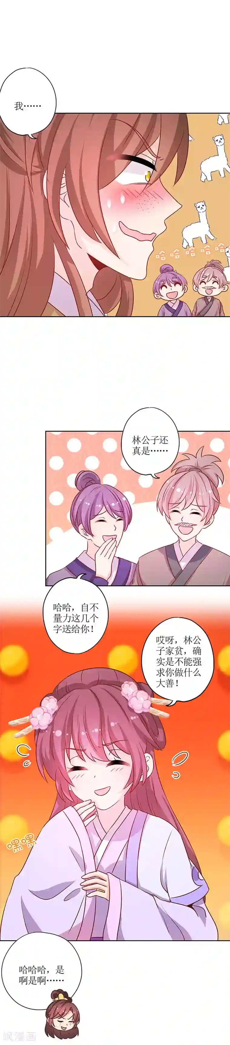 皇后娘娘的五毛特效第191话