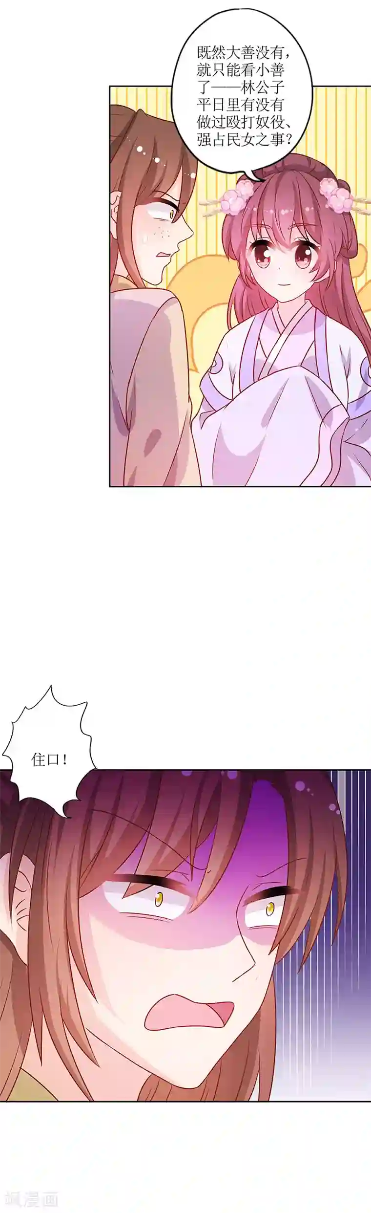 皇后娘娘的五毛特效第191话