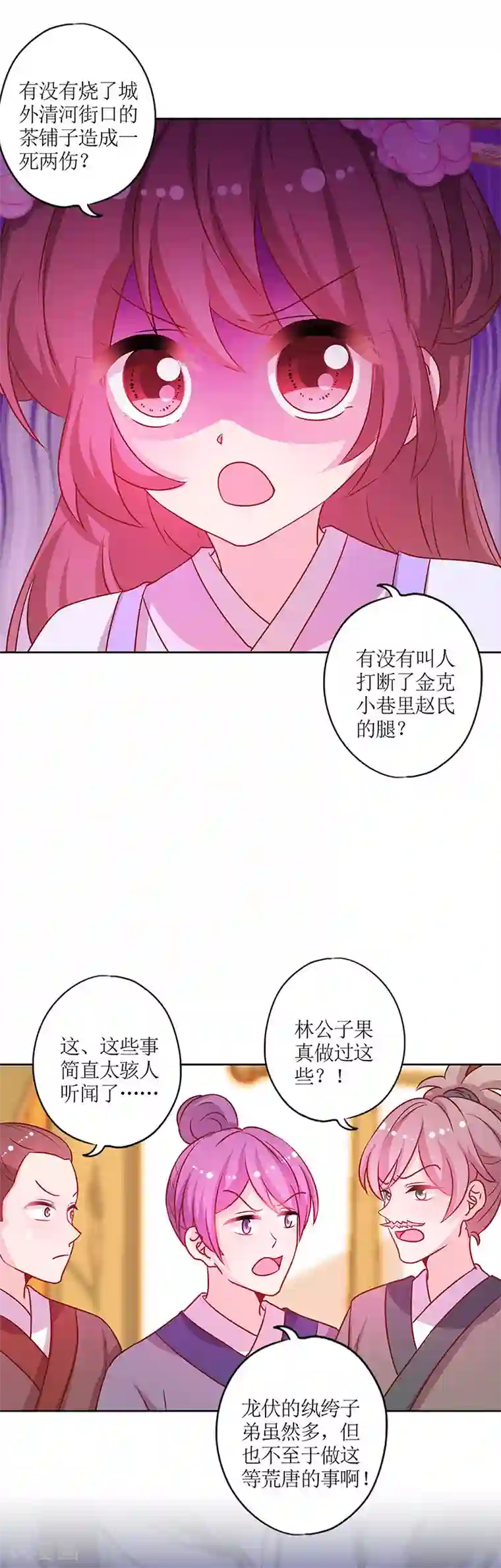 皇后娘娘的五毛特效第191话