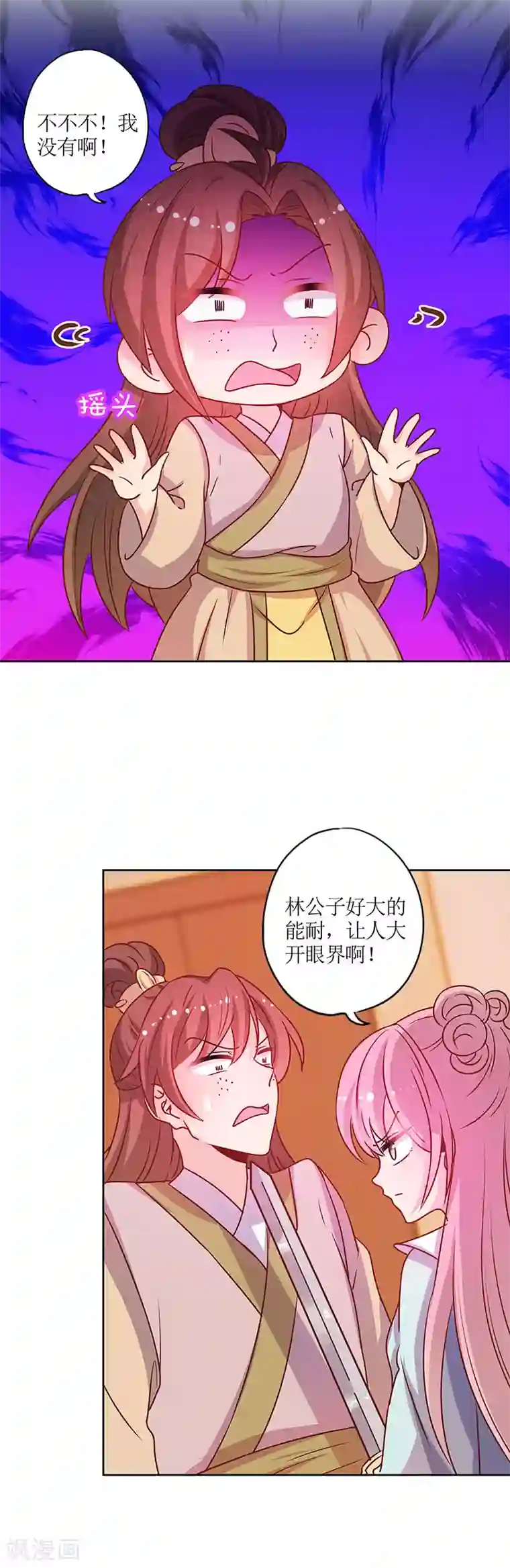 皇后娘娘的五毛特效第191话