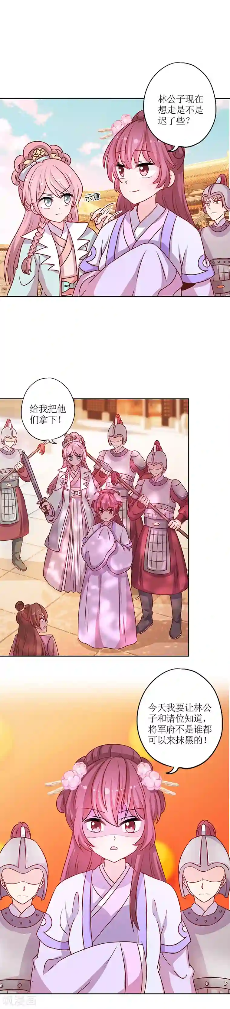 皇后娘娘的五毛特效第191话