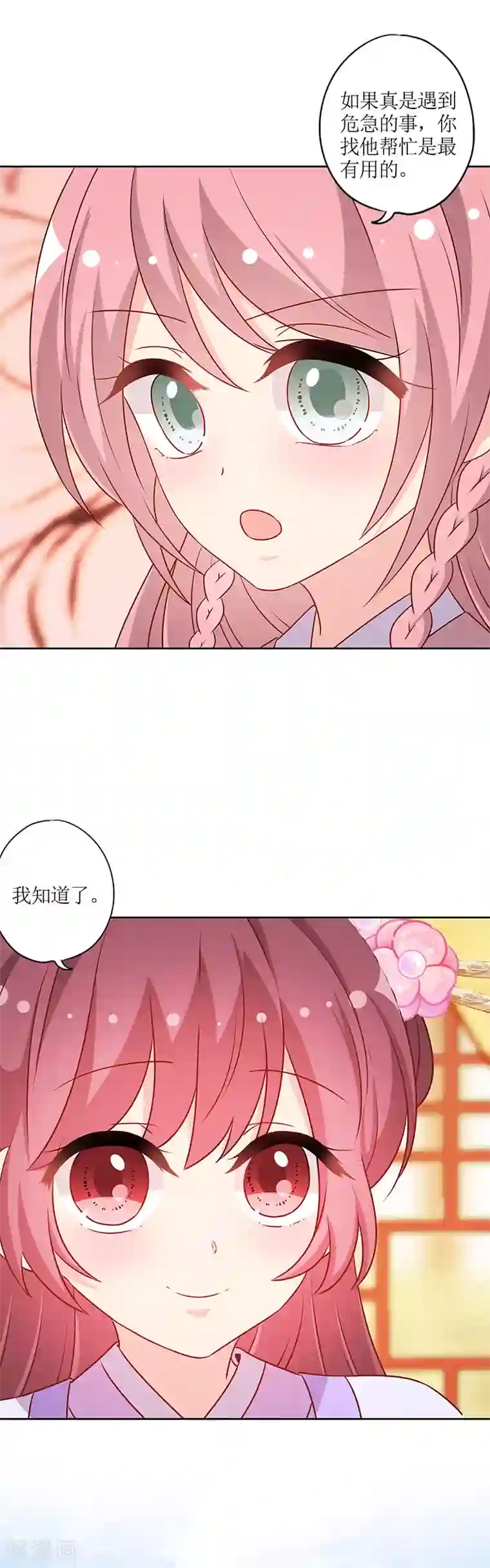 皇后娘娘的五毛特效第192话