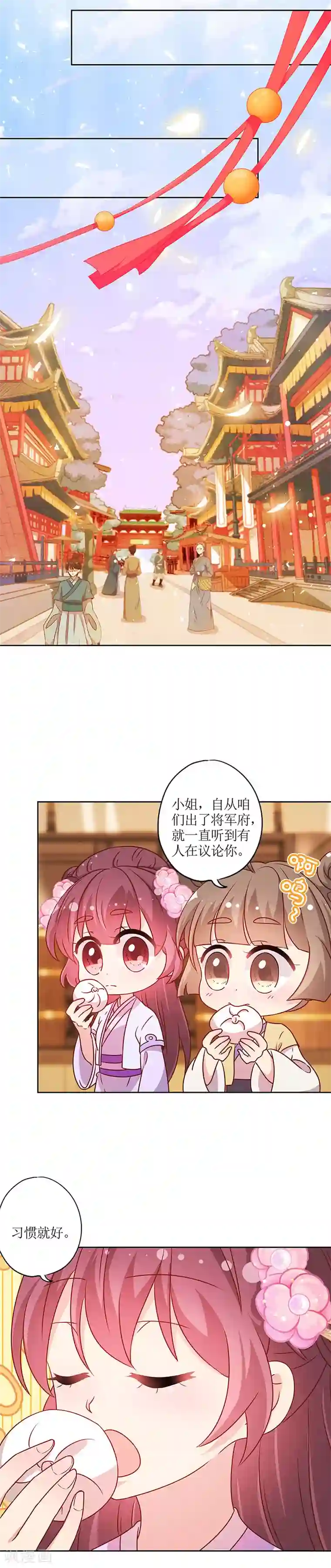 皇后娘娘的五毛特效第192话