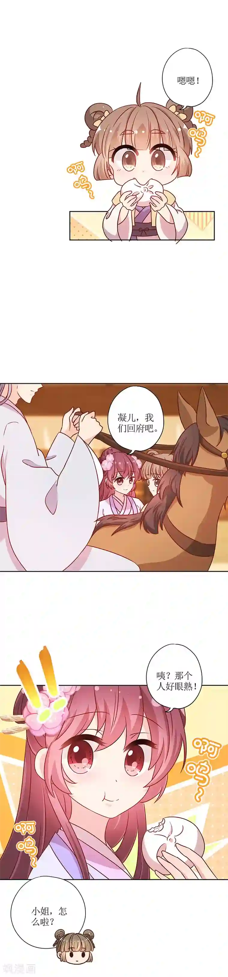 皇后娘娘的五毛特效第192话