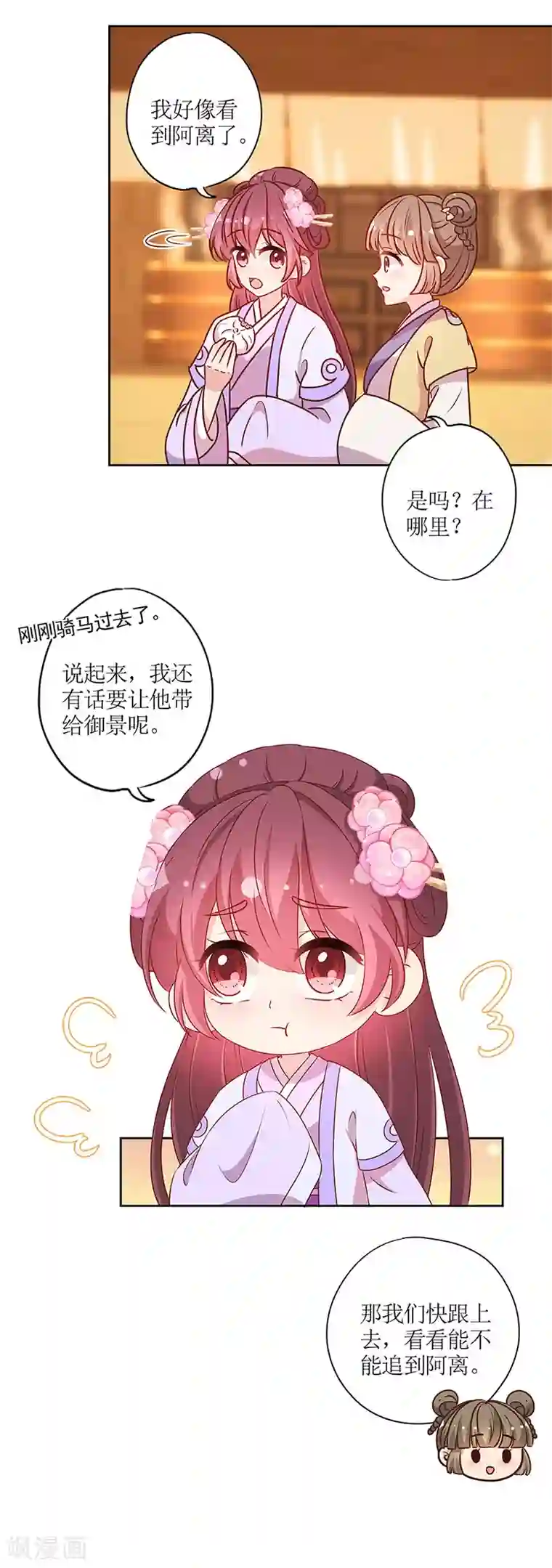 皇后娘娘的五毛特效第192话