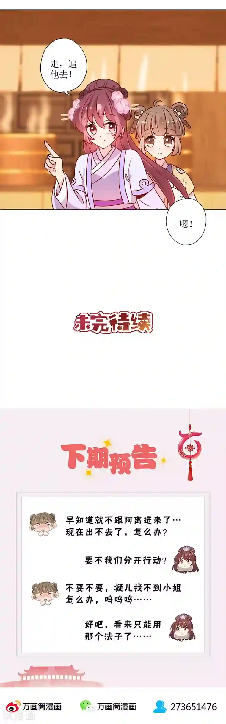 皇后娘娘的五毛特效第192话