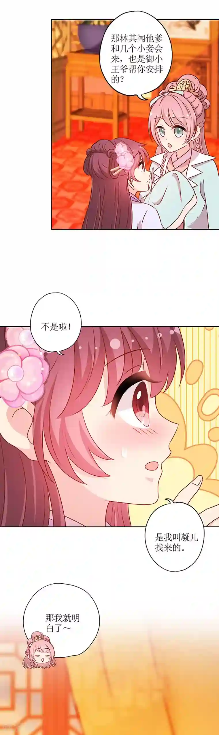 皇后娘娘的五毛特效第192话