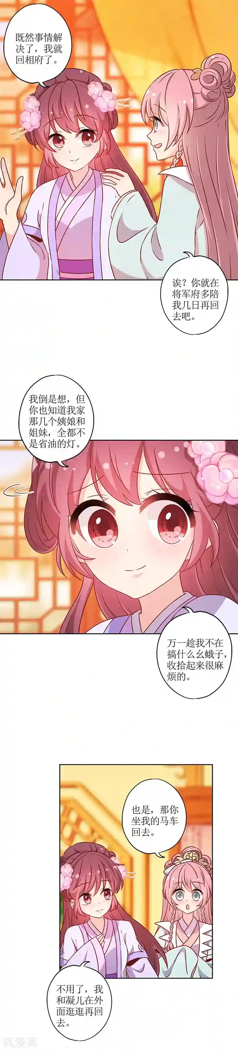 皇后娘娘的五毛特效第192话
