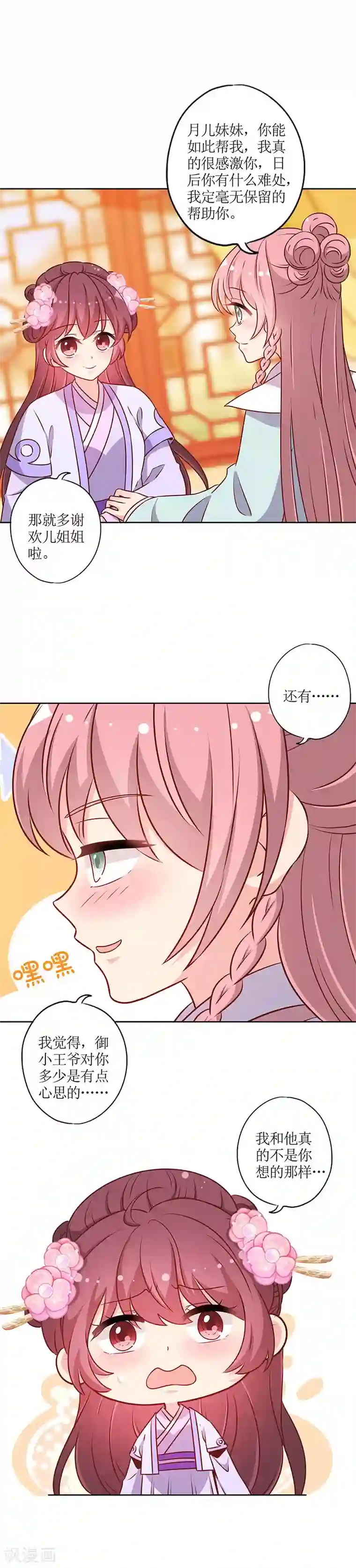 皇后娘娘的五毛特效第192话