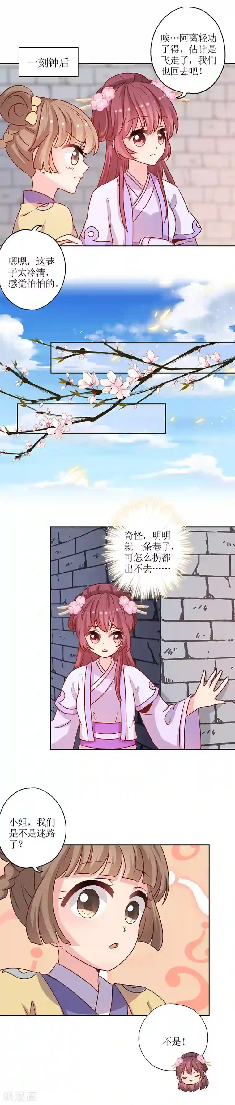 皇后娘娘的五毛特效第193话