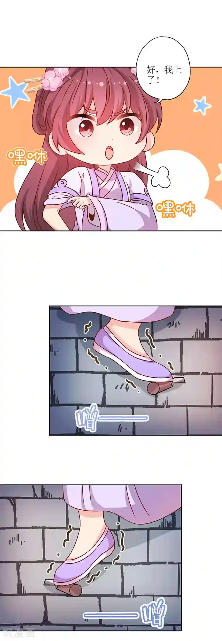 皇后娘娘的五毛特效第193话