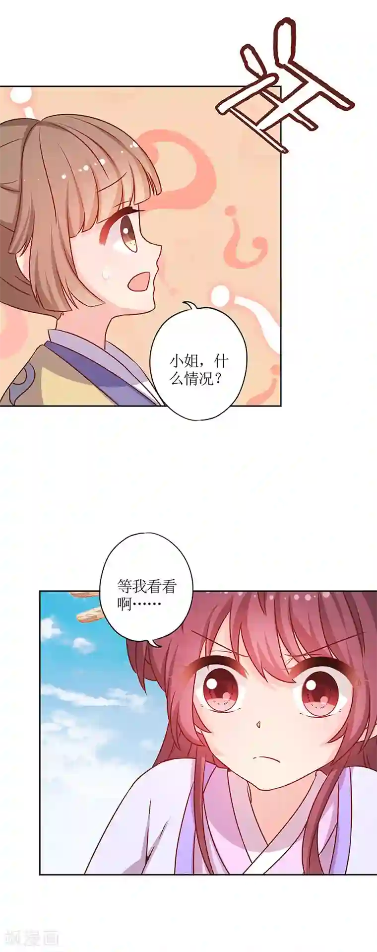 皇后娘娘的五毛特效第193话