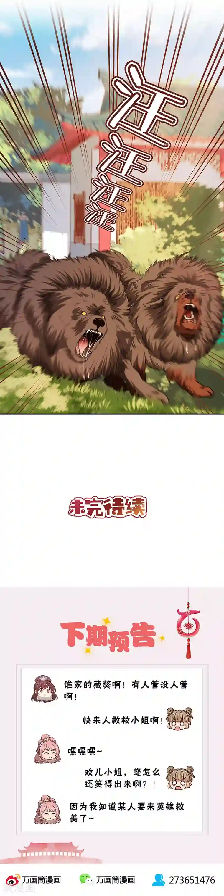 皇后娘娘的五毛特效第193话