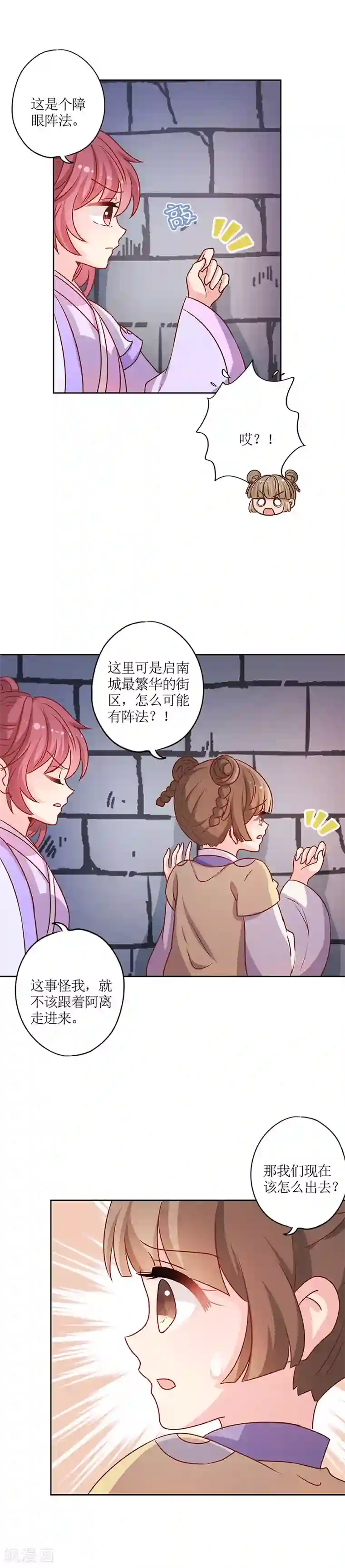 皇后娘娘的五毛特效第193话