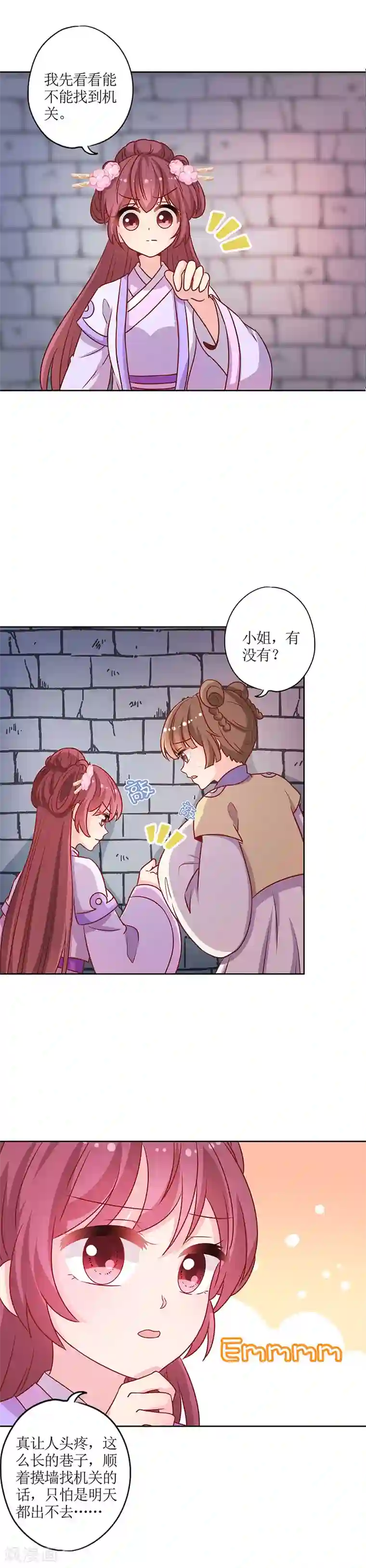 皇后娘娘的五毛特效第193话