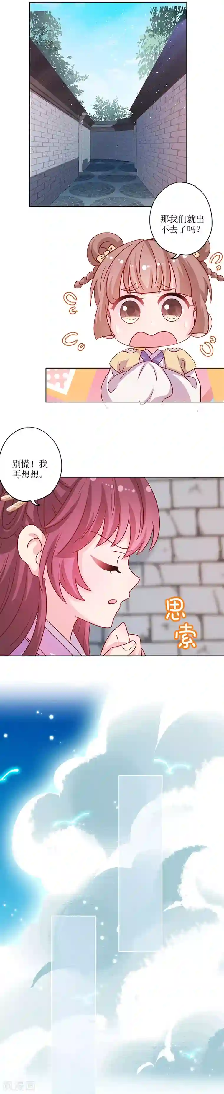 皇后娘娘的五毛特效第193话