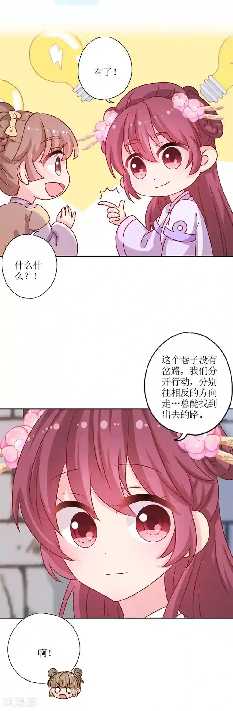 皇后娘娘的五毛特效第193话