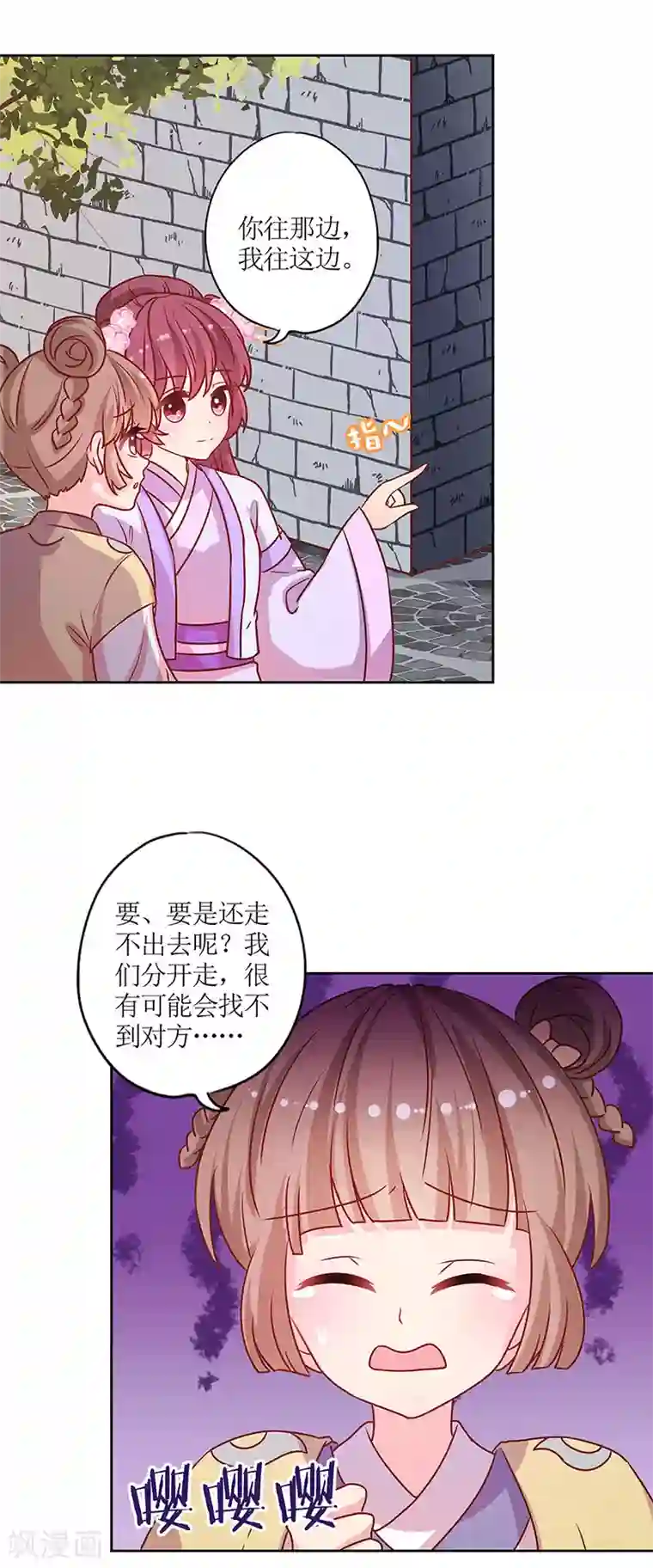 皇后娘娘的五毛特效第193话