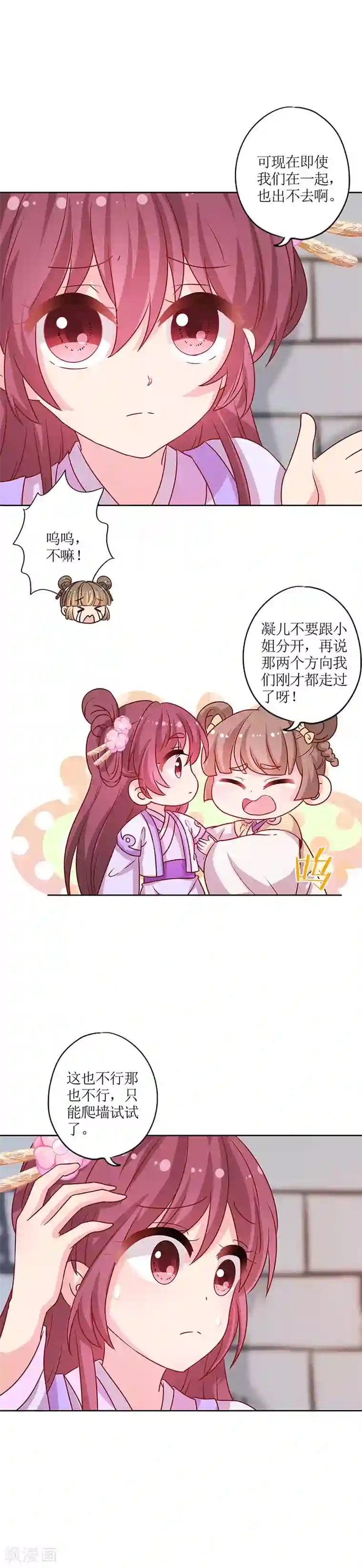 皇后娘娘的五毛特效第193话