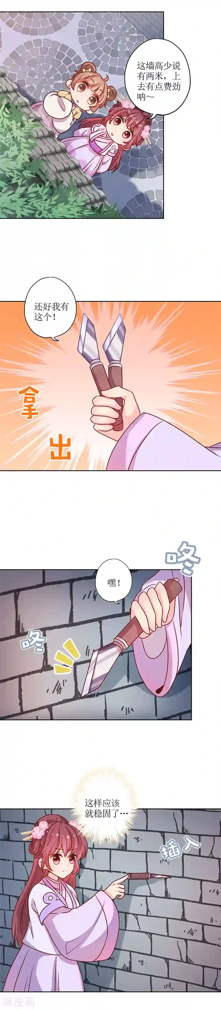 皇后娘娘的五毛特效第193话