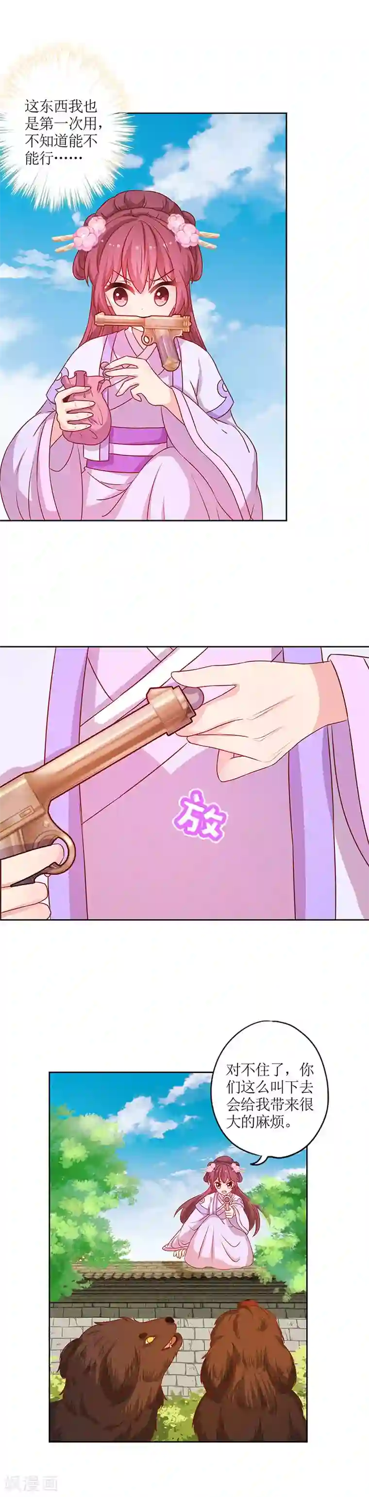 皇后娘娘的五毛特效第194话