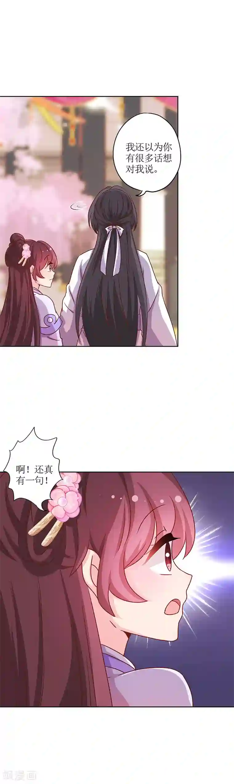 女人是不是都喜欢被㖭小说第194话