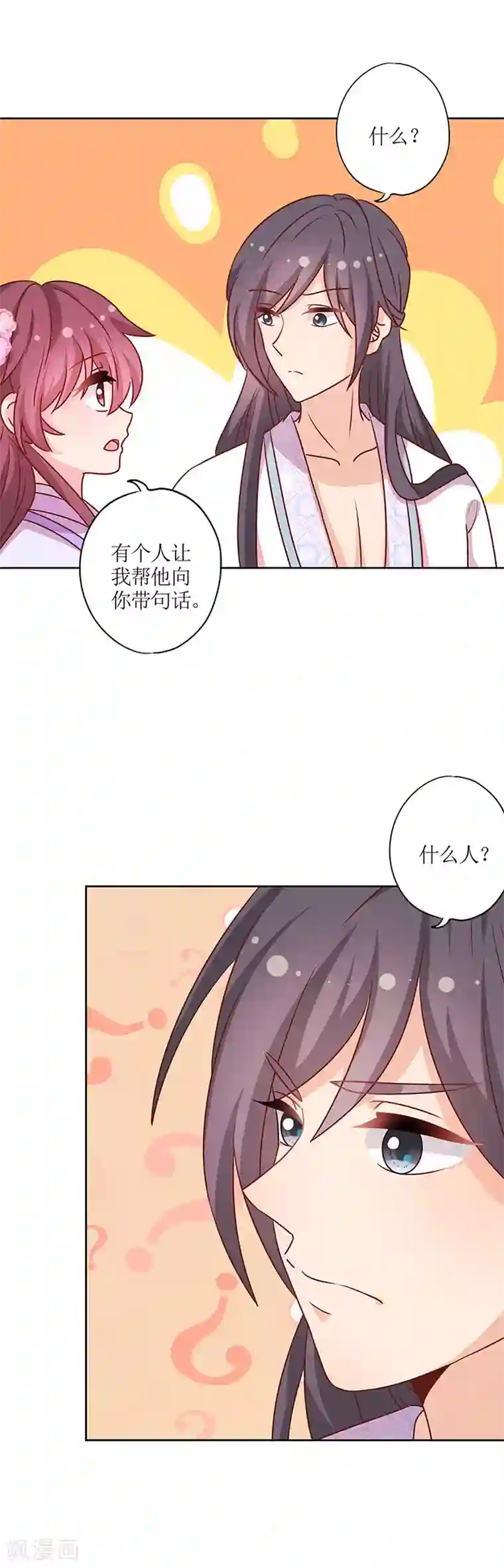 女人是不是都喜欢被㖭小说第194话