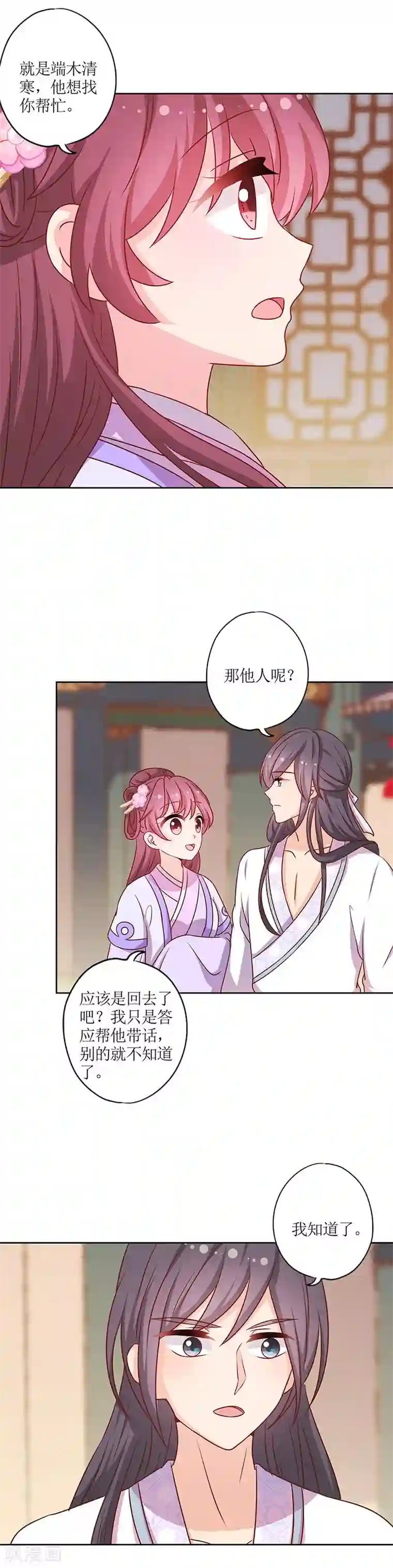 皇后娘娘的五毛特效第194话