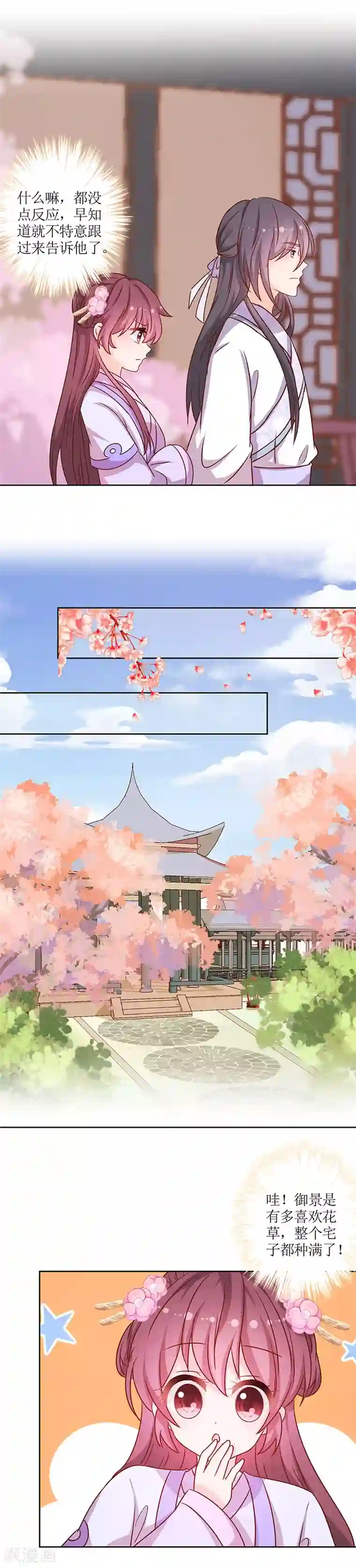 女人是不是都喜欢被㖭小说第194话