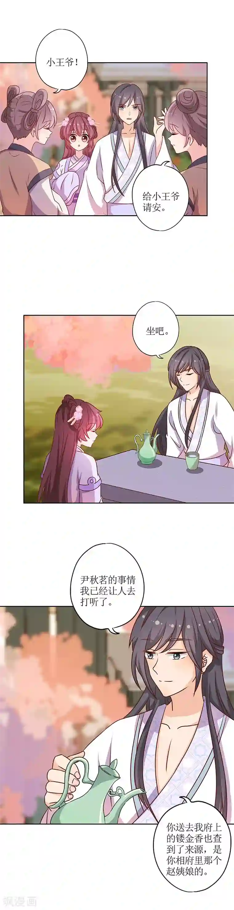 女人是不是都喜欢被㖭小说第194话
