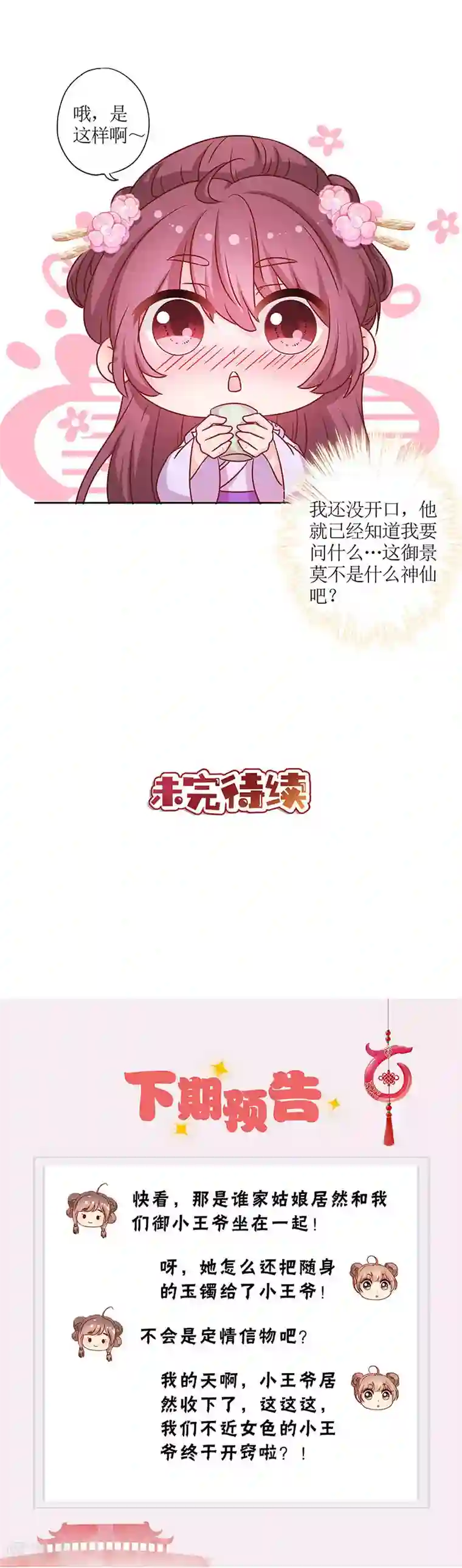 女人是不是都喜欢被㖭小说第194话