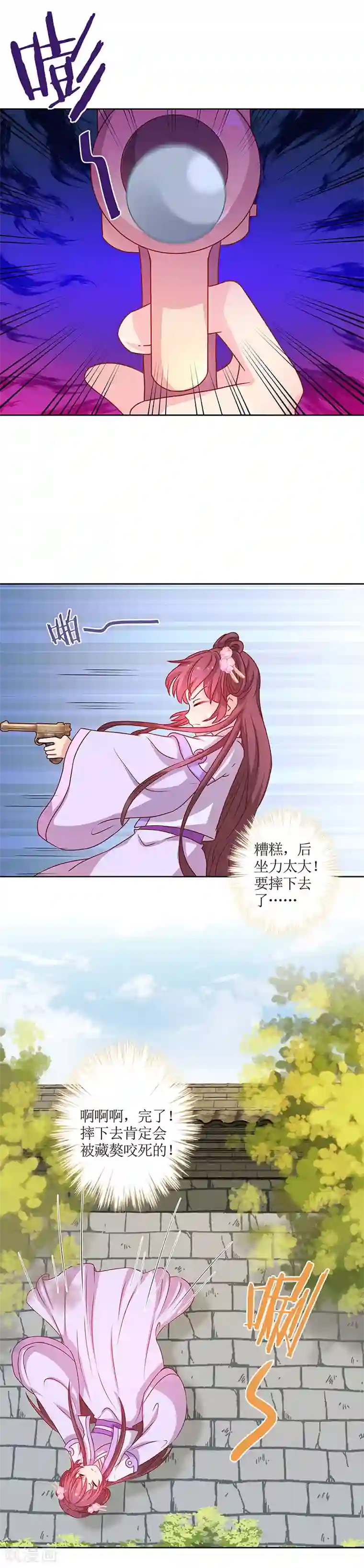 皇后娘娘的五毛特效第194话