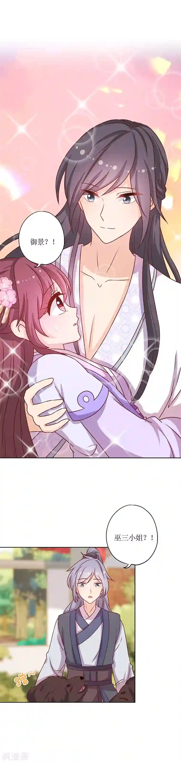 皇后娘娘的五毛特效第194话