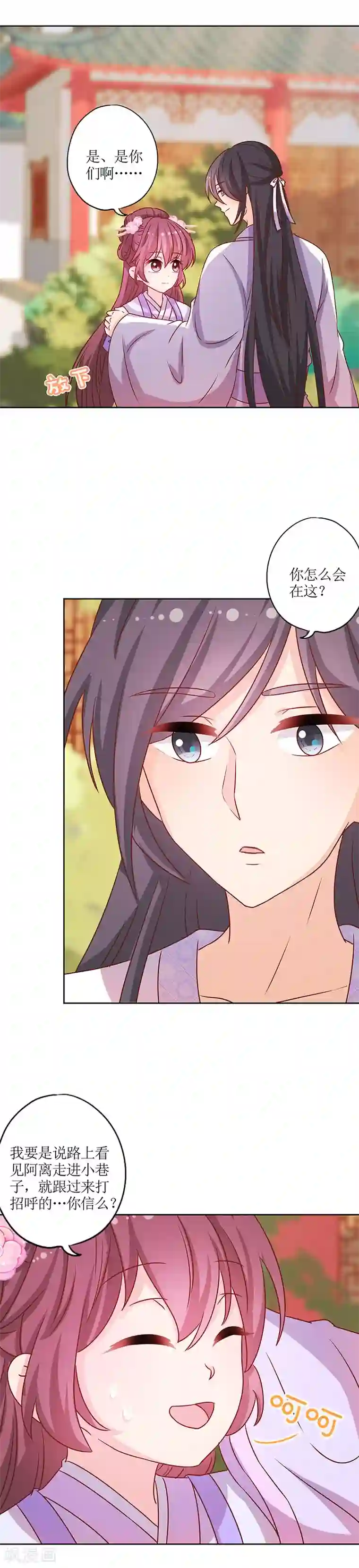 女人是不是都喜欢被㖭小说第194话