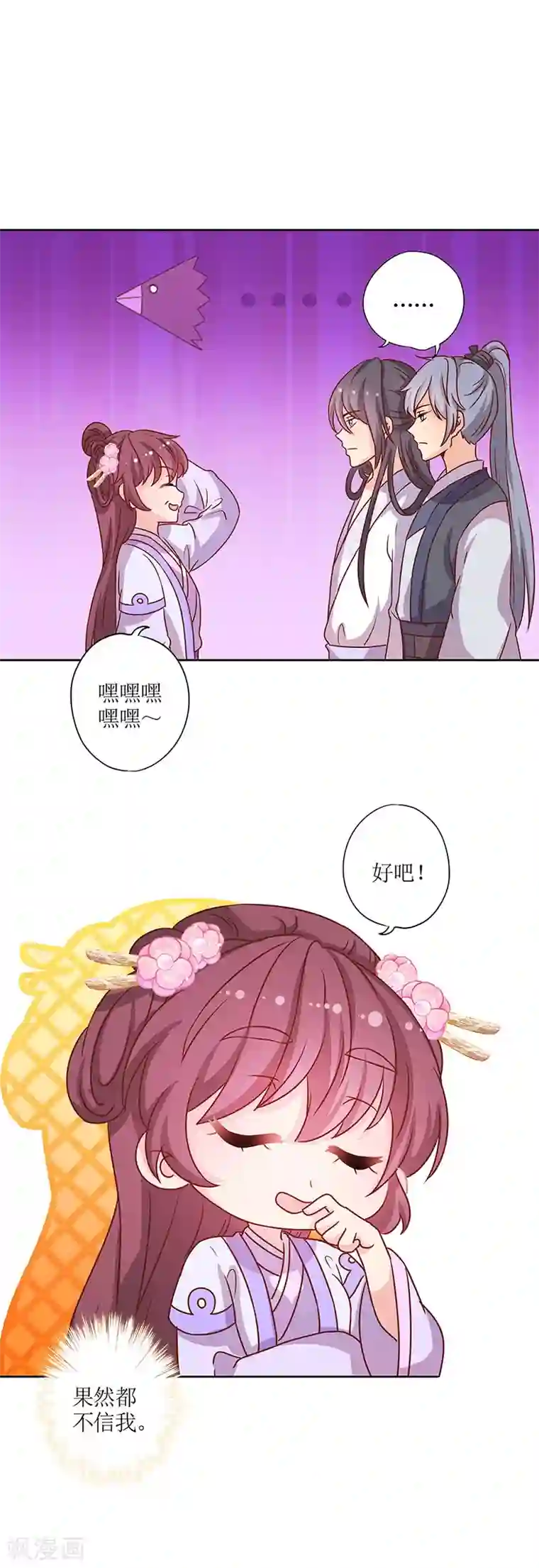 皇后娘娘的五毛特效第194话