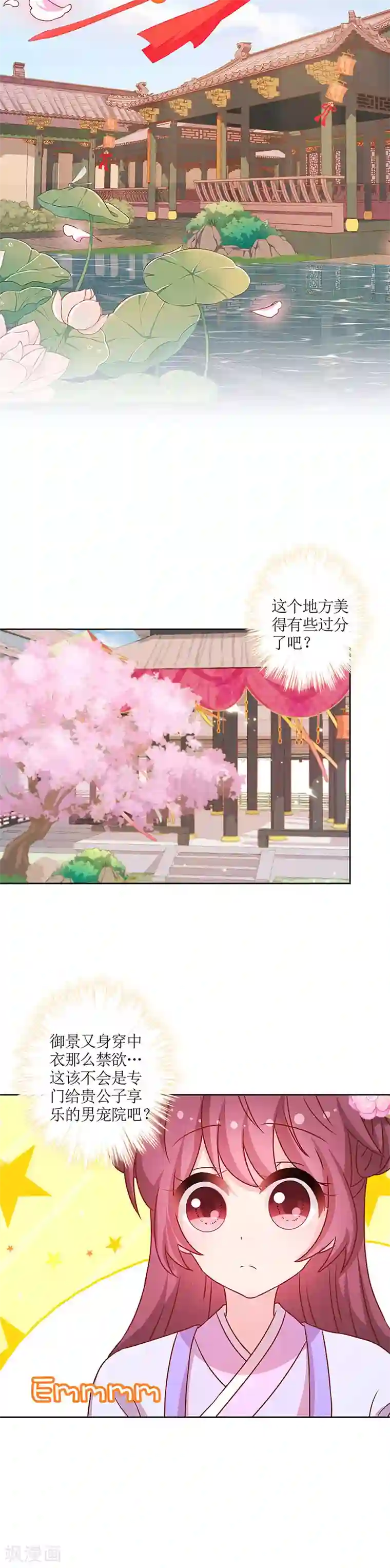 女人是不是都喜欢被㖭小说第194话