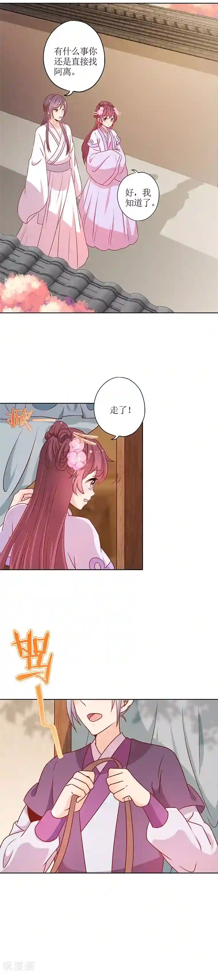 皇后娘娘的五毛特效第195话