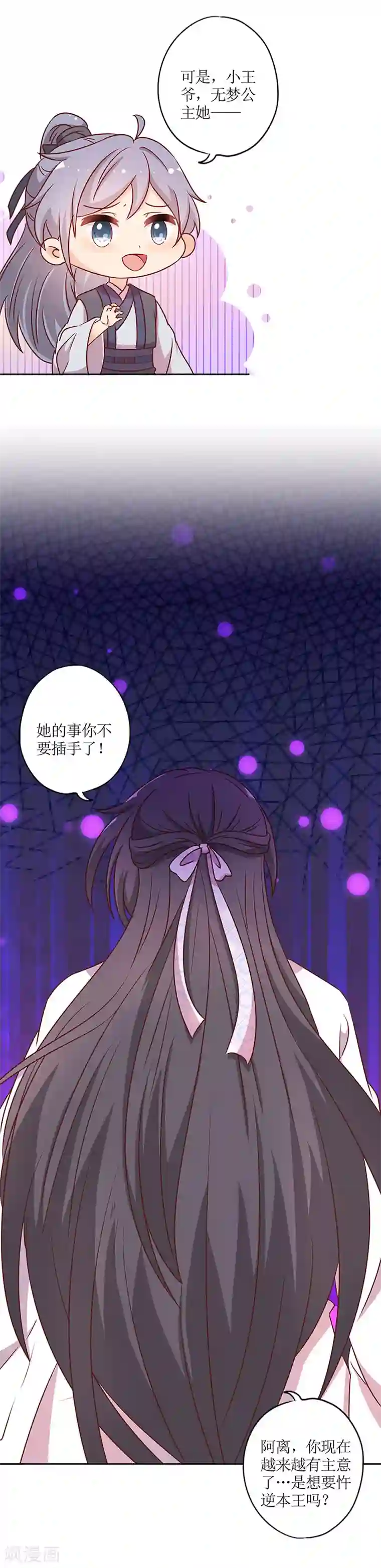 皇后娘娘的五毛特效第195话