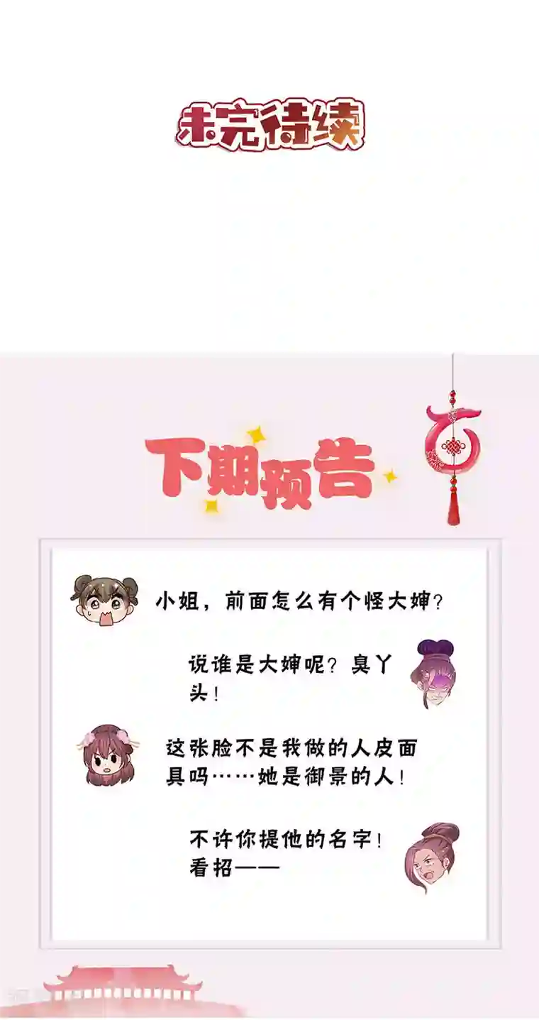 皇后娘娘的五毛特效第195话