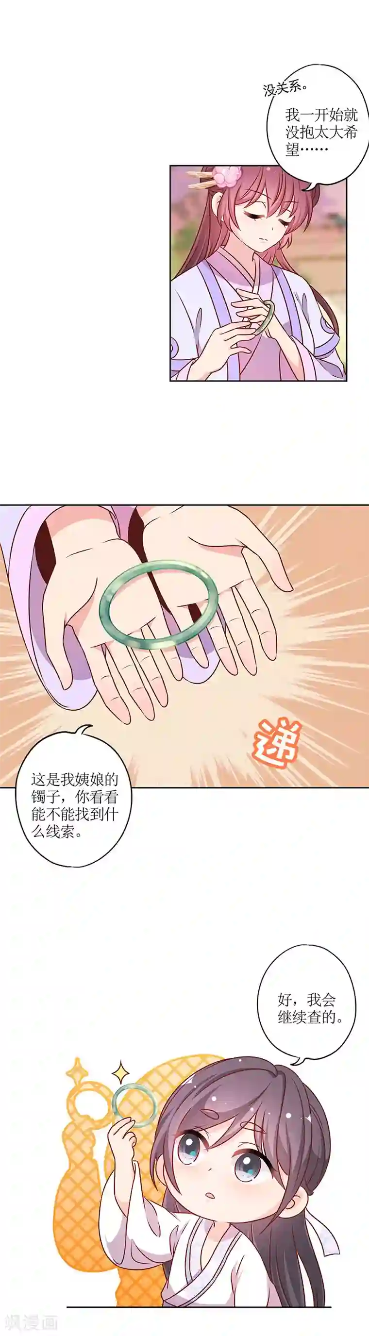 皇后娘娘的五毛特效第195话