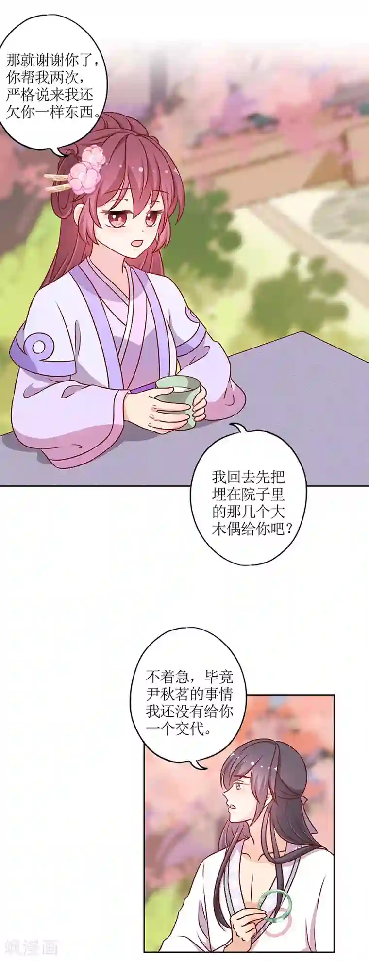 皇后娘娘的五毛特效第195话